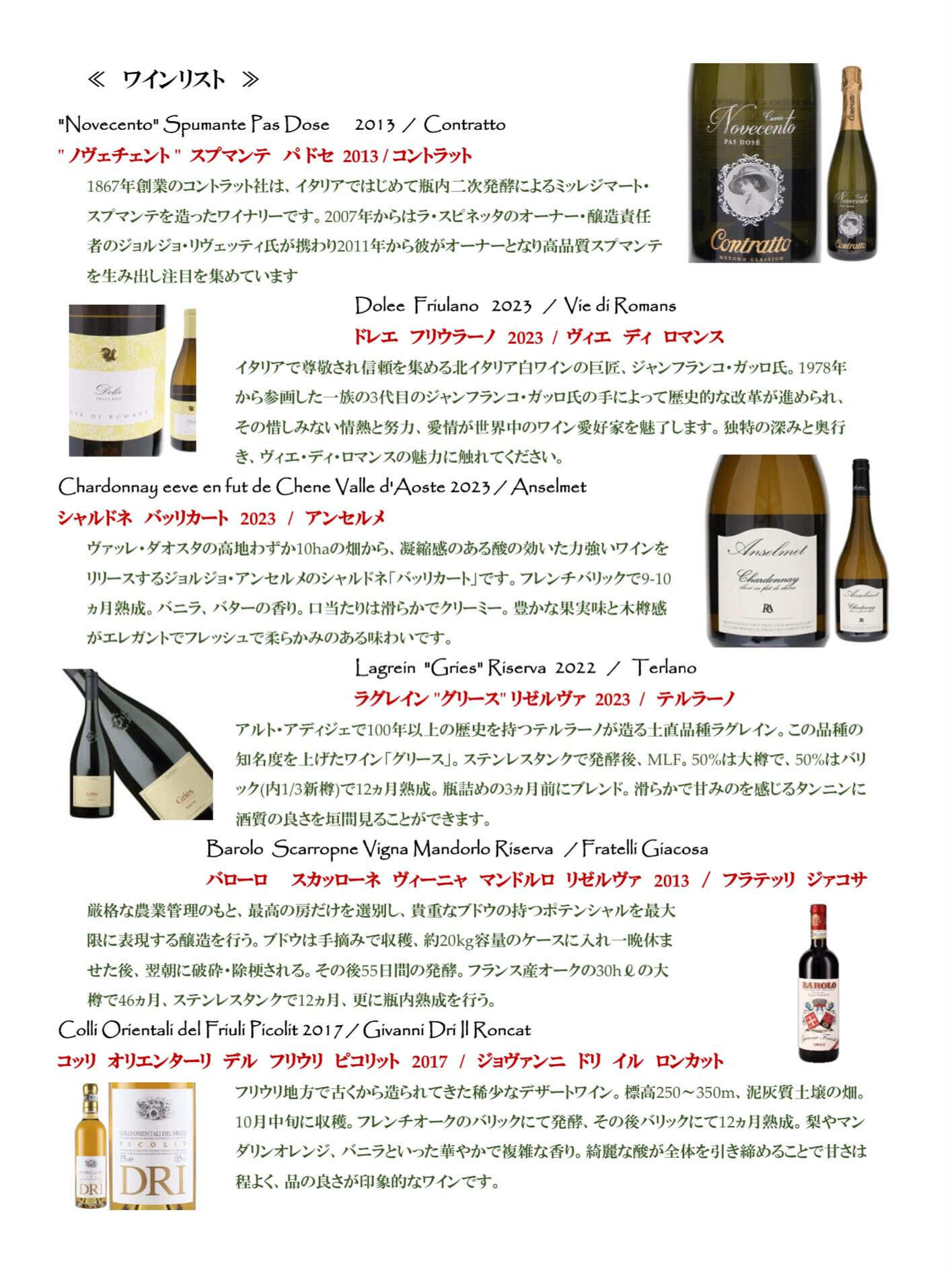 5月26日に開催のワイン会にキャンセルがでました