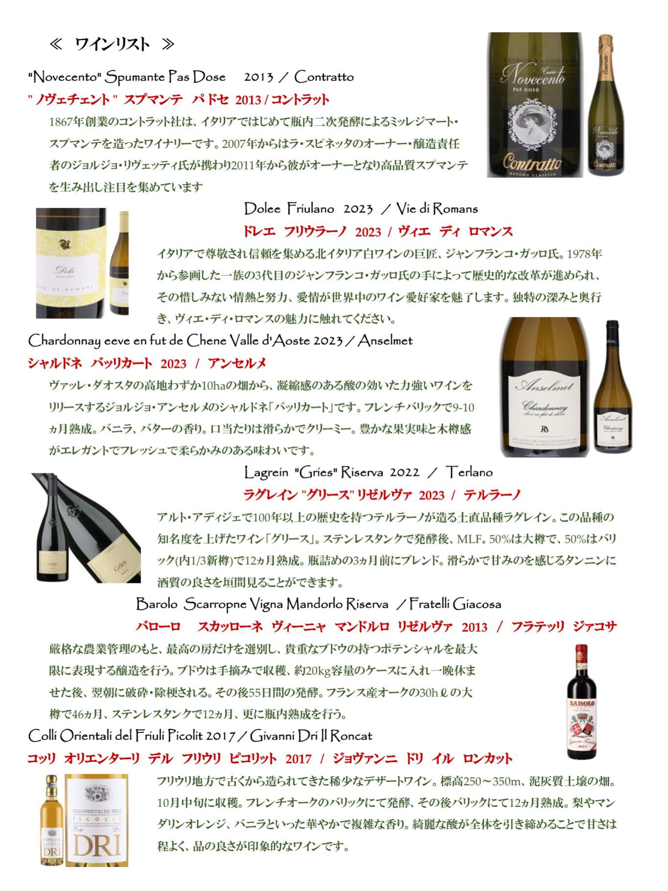 5月26日に開催のワイン会にキャンセルがでました