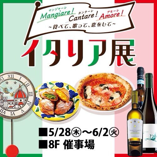 池袋  東武百貨店  イタリア展 に  イートインに出店いた