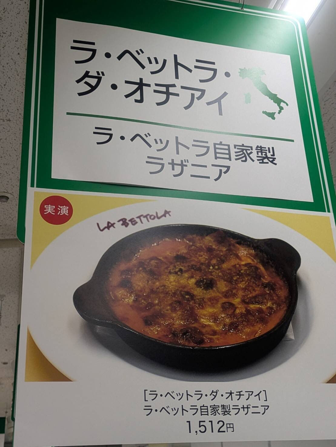 池袋東武の『イタリア展』が始まりました