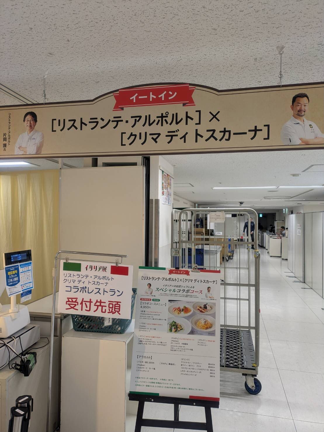 池袋東武 イタリア展  6月1日 月曜日 16:00よりクリ