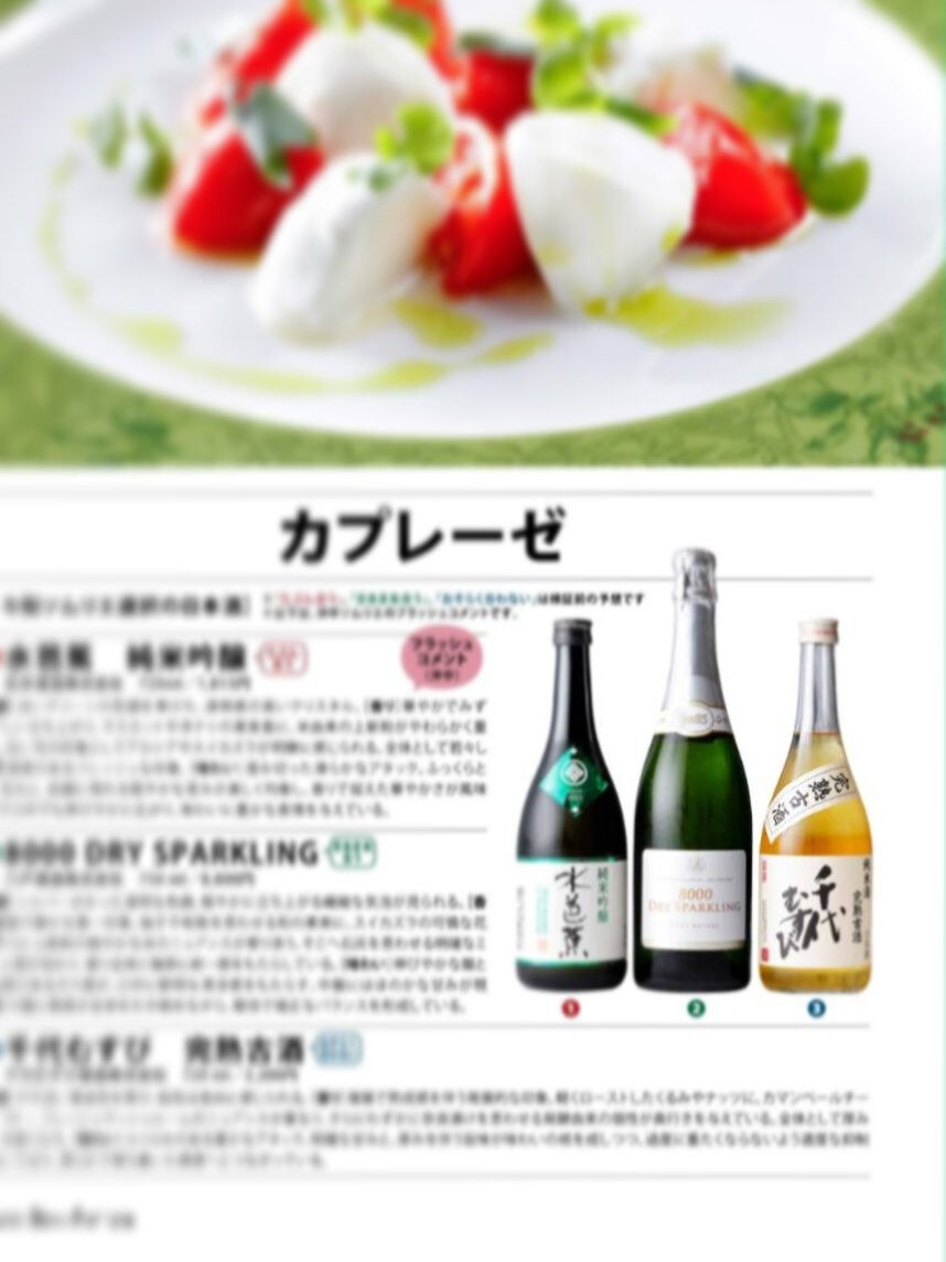 社)日本ソムリエ協会の機関誌 『Sommelier』 6月号